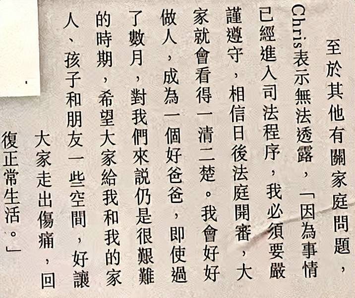 蔡天凤丈夫首发声，自揭亿万身家逐一反驳谣言，痛诉忘不了爱妻（组图） - 14