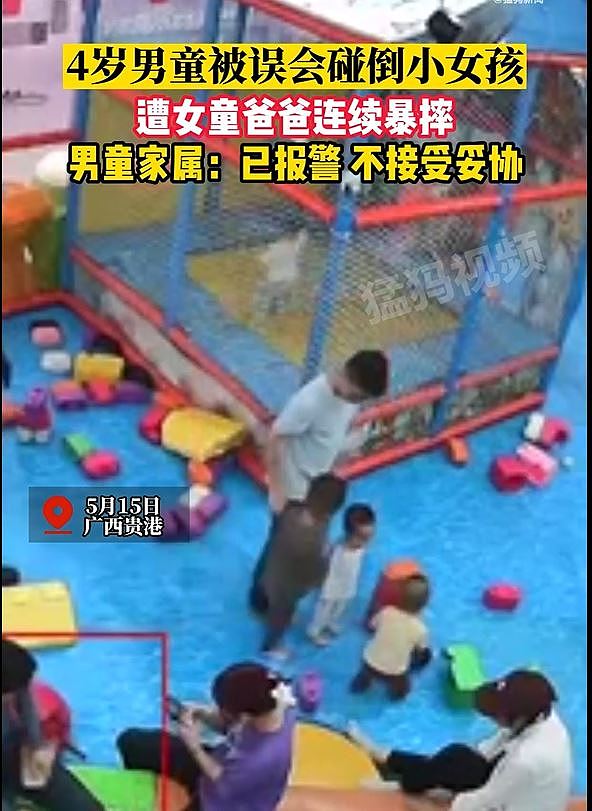 广西4岁男童被误会碰倒小女孩，遭女孩爸爸连续暴摔三次（视频/组图） - 2