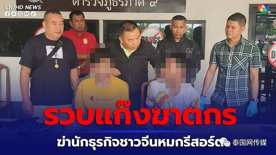 中国商人在泰国度假村被捅20刀身亡，所有财物被抢！疑多次嫖娼不给钱并殴打性工作者......（组图） - 12