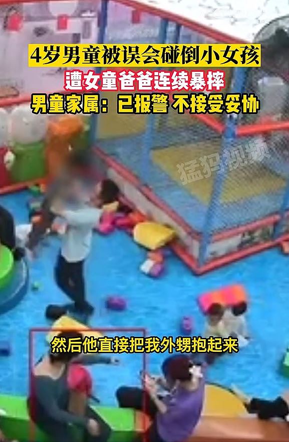 广西4岁男童被误会碰倒小女孩，遭女孩爸爸连续暴摔三次（视频/组图） - 6