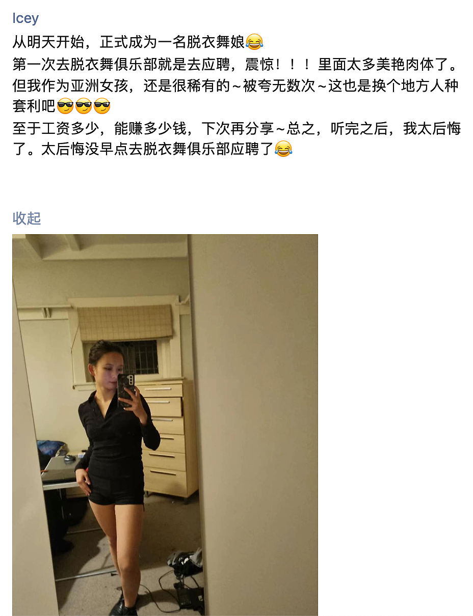 00后中国女留学生流浪记：“在新西兰做脱衣舞娘，月入2.5万”（组图） - 13
