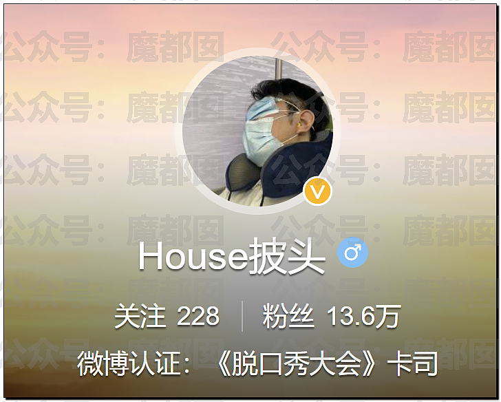 新华社+人民日报发文批评！笑果house的段子到底说了啥？（组图） - 1