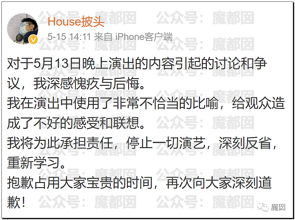 新华社+人民日报发文批评！笑果house的段子到底说了啥？（组图） - 11