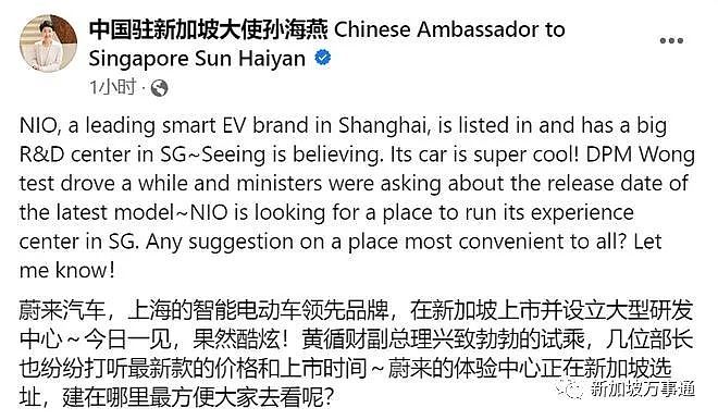 海量图片曝光！新加坡总理接班人中国玩嗨了：体验智能汽车、被无现金支付圈粉、和老乡们大团聚（组图） - 28
