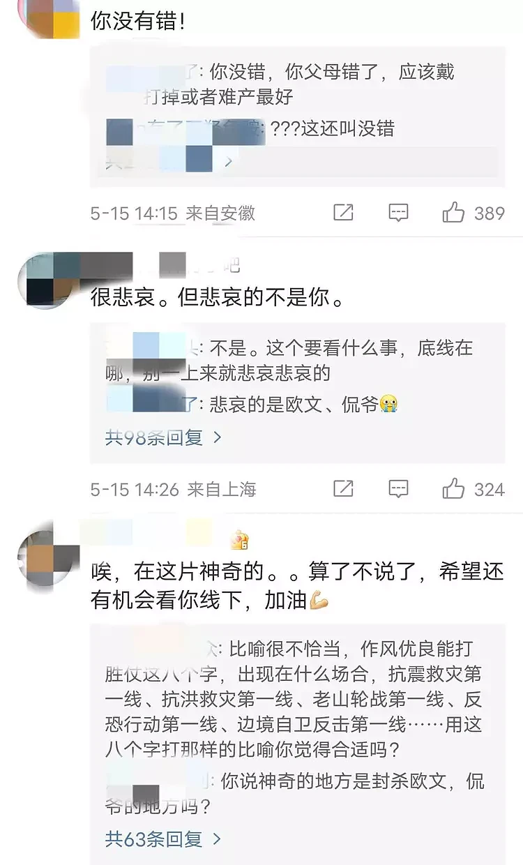 笑果演员“侮辱解放军”事件升级，官方已介入调查，粉丝帮忙“洗白”惹众怒（组图） - 8