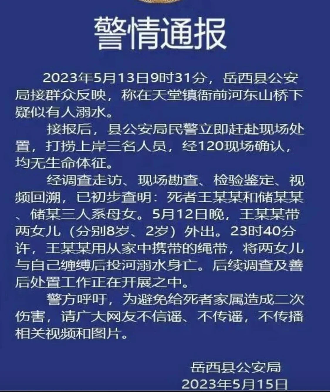 带娃投河的女子父亲发声：女儿生前曾遭家庭冷暴力，男方想卖掉房子让她和孩子没地方住（组图） - 2