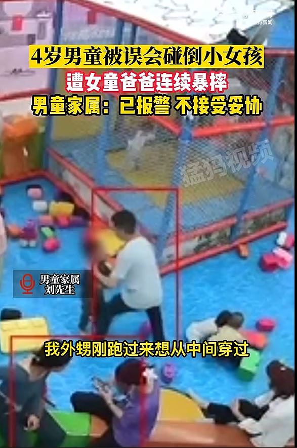 广西4岁男童被误会碰倒小女孩，遭女孩爸爸连续暴摔三次（视频/组图） - 4