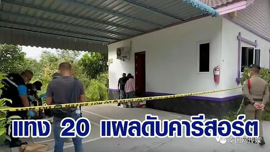 中国商人在泰国度假村被捅20刀身亡，所有财物被抢！疑多次嫖娼不给钱并殴打性工作者......（组图） - 1