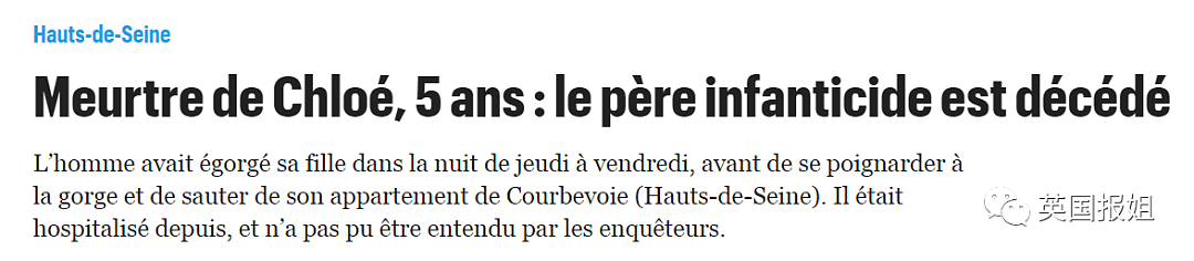 5岁中法混血女孩遭父亲割喉身亡！法国男子长期控制中国妻子，对女儿下狠手后跳楼自尽（组图） - 3