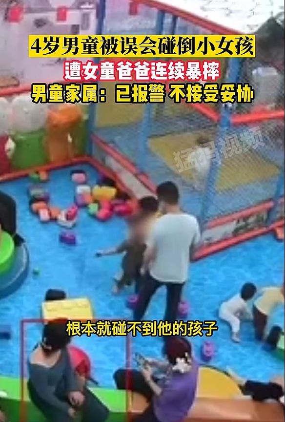 广西4岁男童被误会碰倒小女孩，遭女孩爸爸连续暴摔三次（视频/组图） - 5