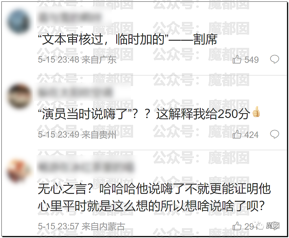 新华社+人民日报发文批评！笑果house的段子到底说了啥？（组图） - 17