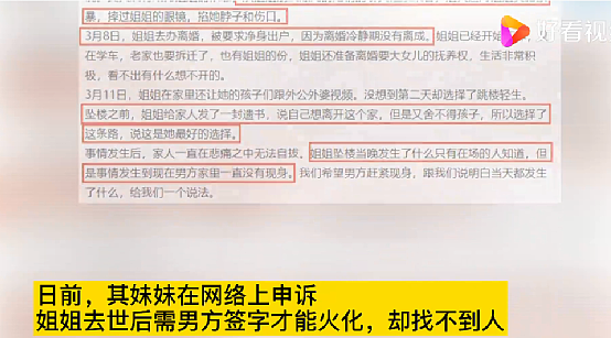 安徽35岁妈妈，捆绑俩女儿跳河身亡：为了那个男人，值得吗？（组图） - 7