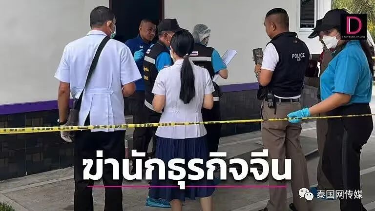 中国商人在泰国度假村被捅20刀身亡，所有财物被抢！疑多次嫖娼不给钱并殴打性工作者......（组图） - 2