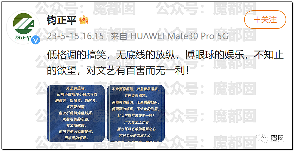 新华社+人民日报发文批评！笑果house的段子到底说了啥？（组图） - 8