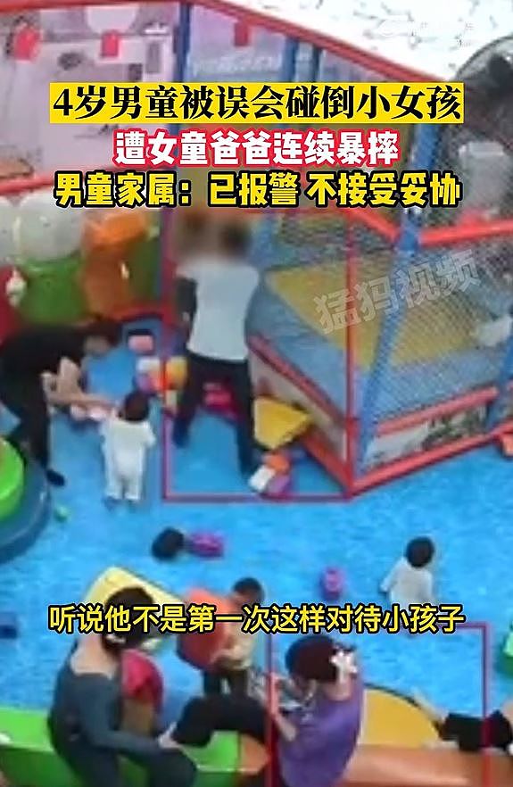 广西4岁男童被误会碰倒小女孩，遭女孩爸爸连续暴摔三次（视频/组图） - 7