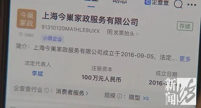 上海富太太月薪14万招“丫鬟”，服务内容给我看吐了…（组图） - 4