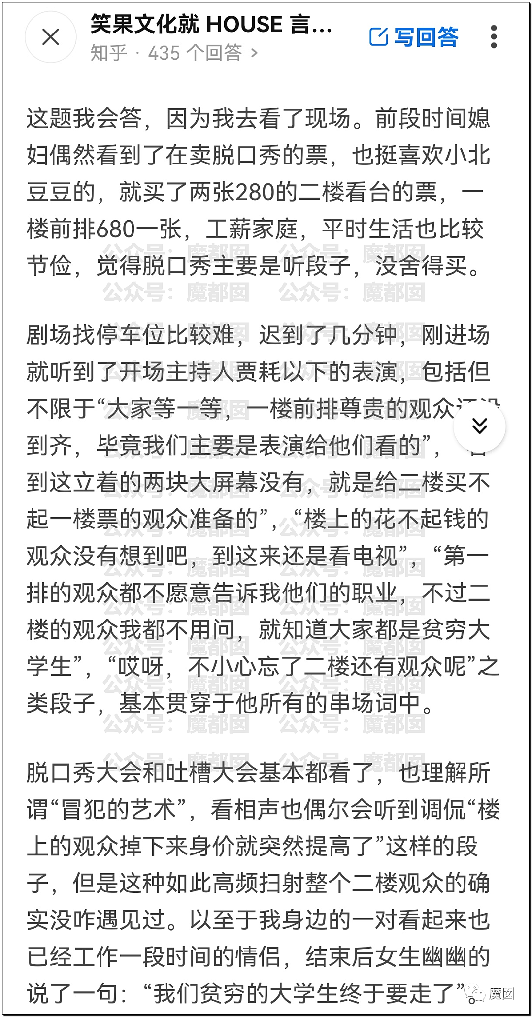 新华社+人民日报发文批评！笑果house的段子到底说了啥？（组图） - 19