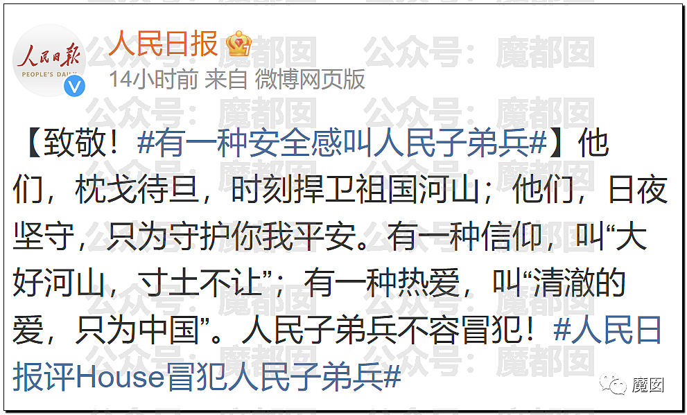 新华社+人民日报发文批评！笑果house的段子到底说了啥？（组图） - 7