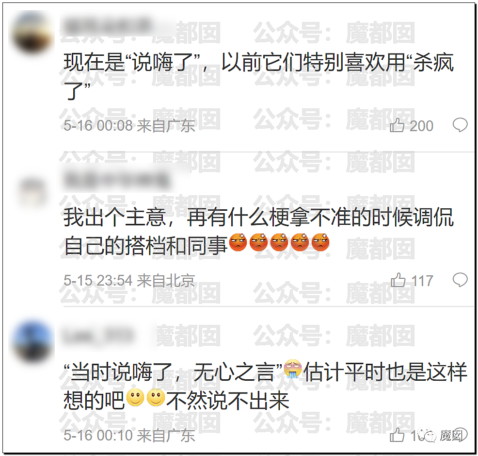 新华社+人民日报发文批评！笑果house的段子到底说了啥？（组图） - 18