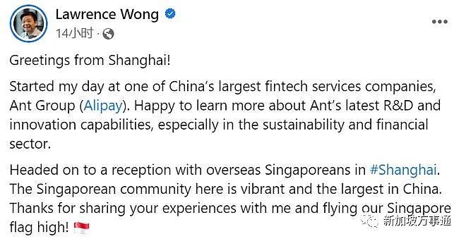 海量图片曝光！新加坡总理接班人中国玩嗨了：体验智能汽车、被无现金支付圈粉、和老乡们大团聚（组图） - 10