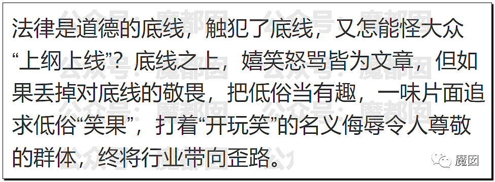 新华社+人民日报发文批评！笑果house的段子到底说了啥？（组图） - 56