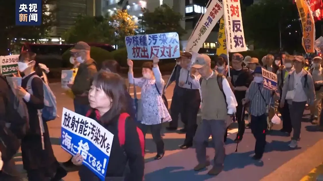 日本民众举行集会，反对福岛核污染水排海（组图） - 2