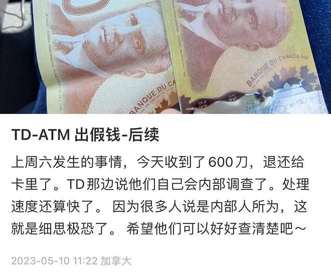 加国华人夫妇从银行取出多张百元假钞！还遭轮番盘问（组图） - 3