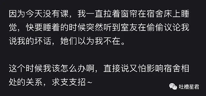 【爆笑】“男友花3w定奥特曼主题酒店，推开门...”啊啊啊再也不相信光了（组图） - 69