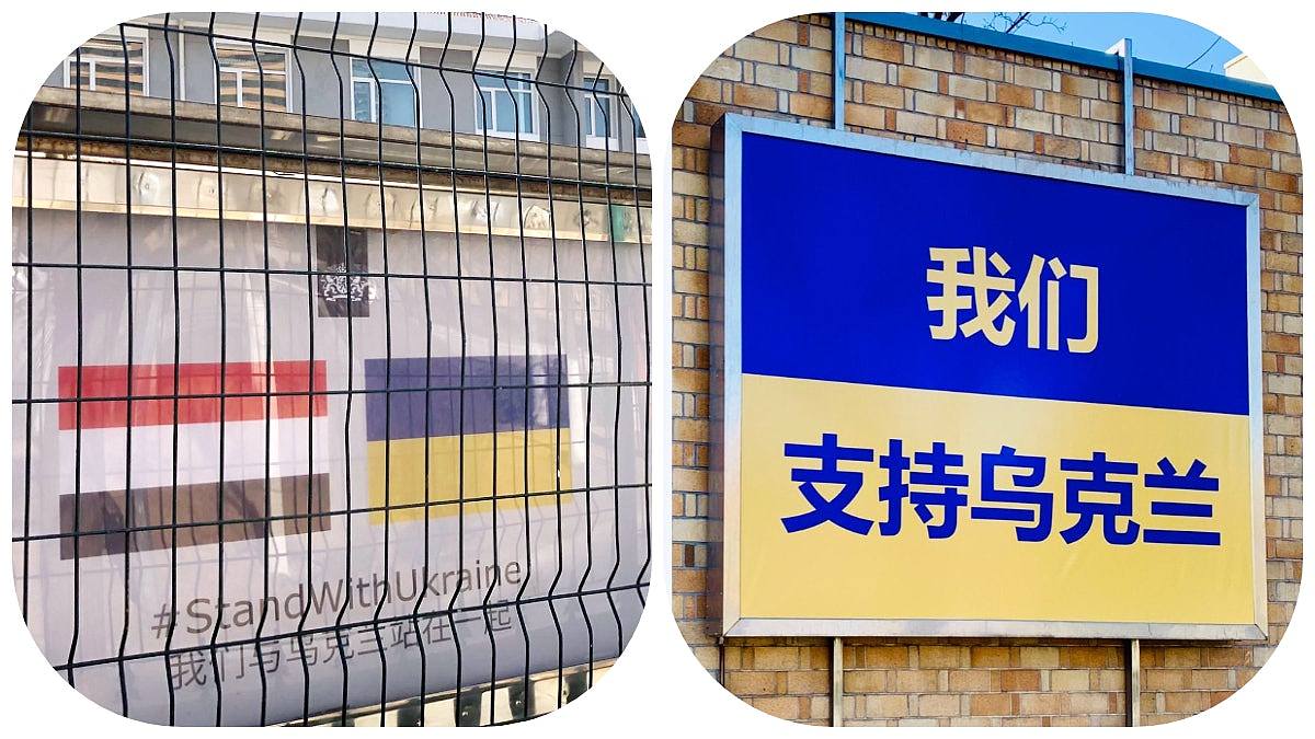 多国驻华使馆声援乌克兰，英媒：中国促勿用外墙政治宣传（图） - 1
