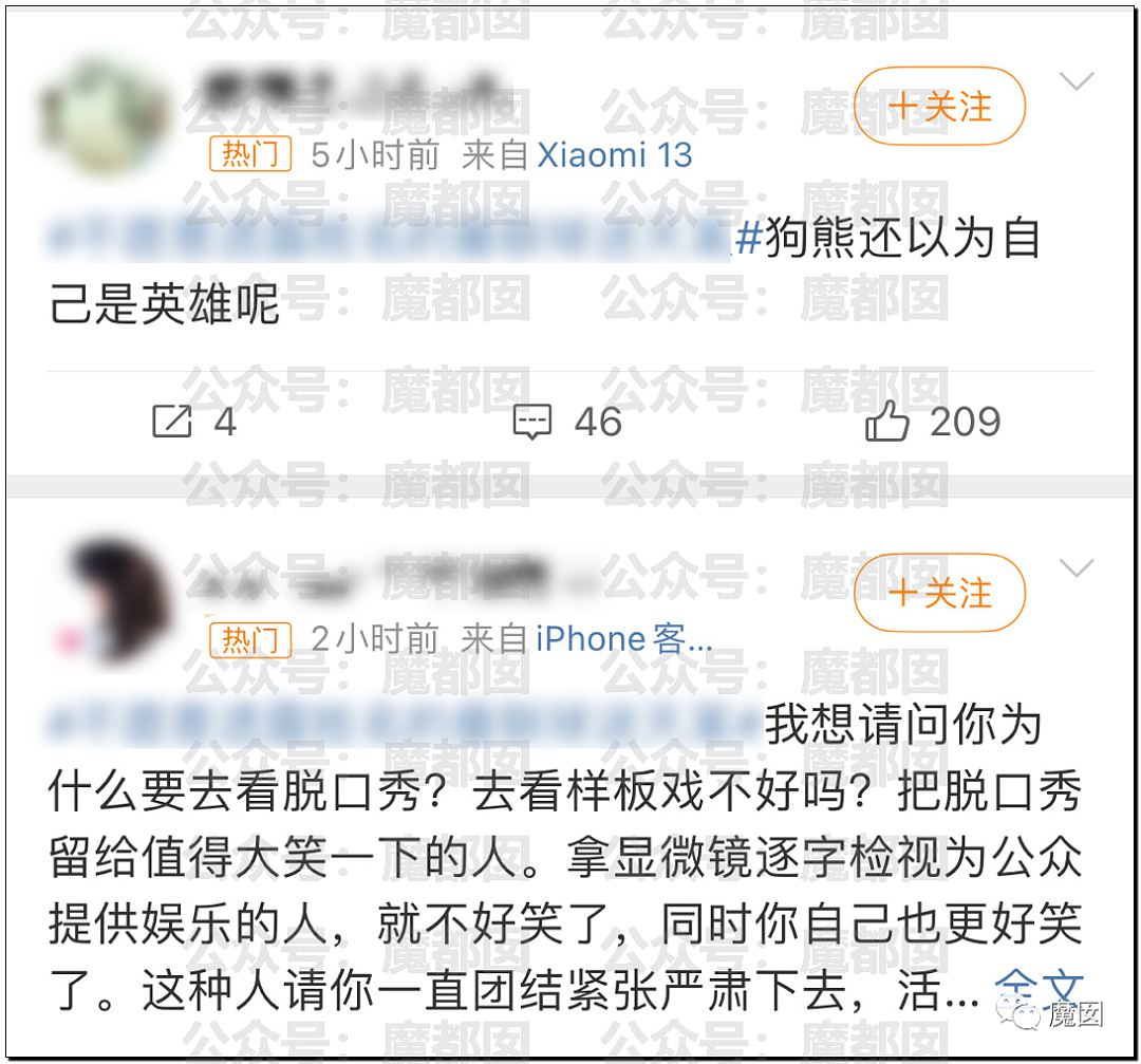 新华社+人民日报发文批评！笑果house的段子到底说了啥？（组图） - 20