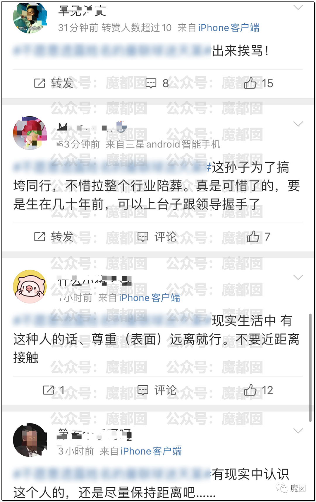 新华社+人民日报发文批评！笑果house的段子到底说了啥？（组图） - 21