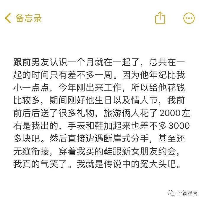 【爆笑】“男友花3w定奥特曼主题酒店，推开门...”啊啊啊再也不相信光了（组图） - 50