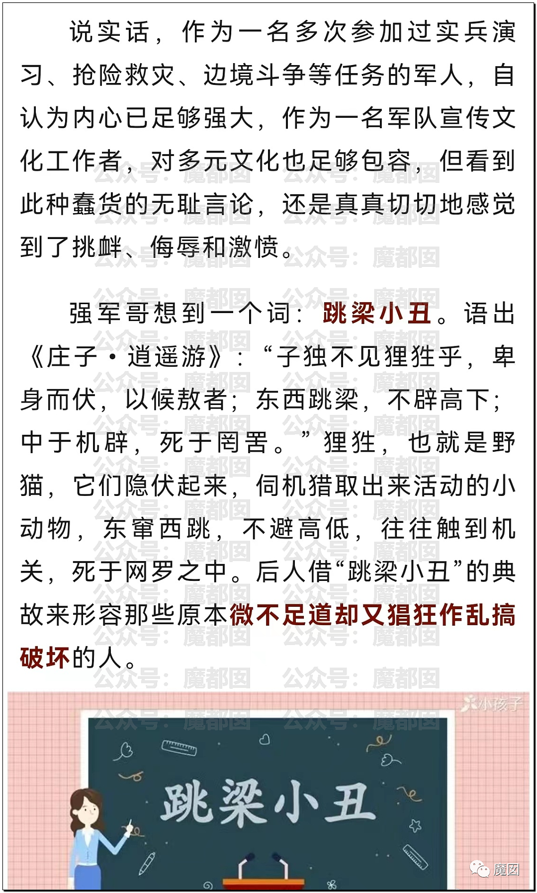 新华社+人民日报发文批评！笑果house的段子到底说了啥？（组图） - 54