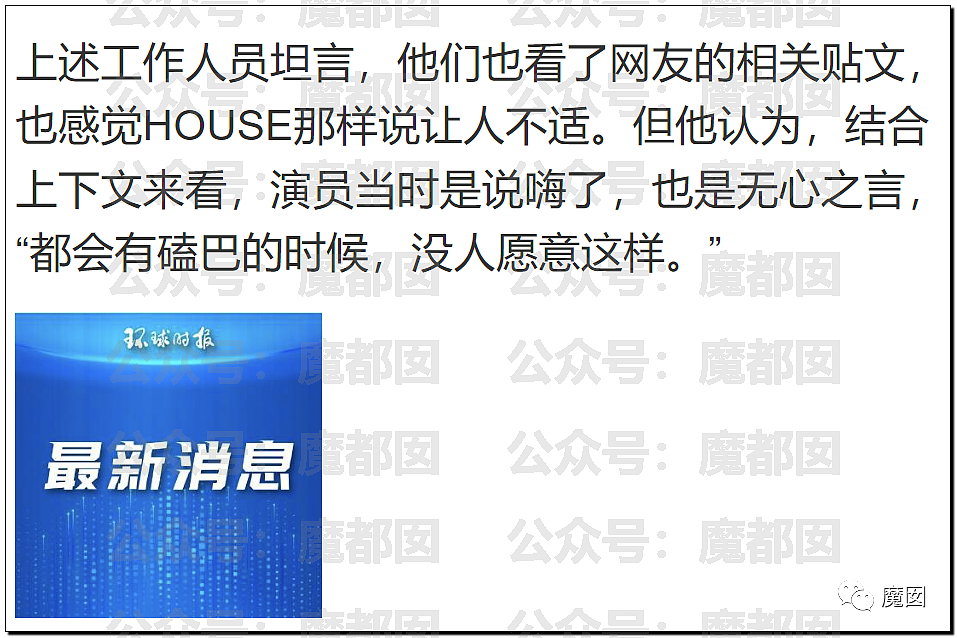 新华社+人民日报发文批评！笑果house的段子到底说了啥？（组图） - 16