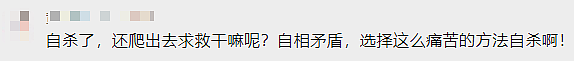 男方自杀为何还爬到走廊？女生生前可能遭遇了什么？巴厘岛案法医解读（组图） - 2