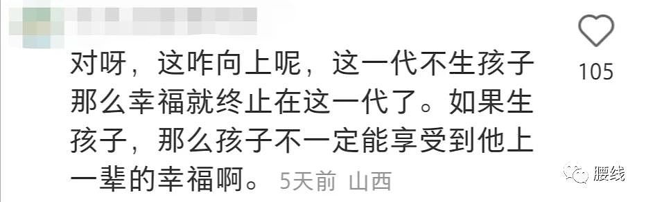 小红书上的幸福小孩：花1000万富养，拿5千块工资（组图） - 4