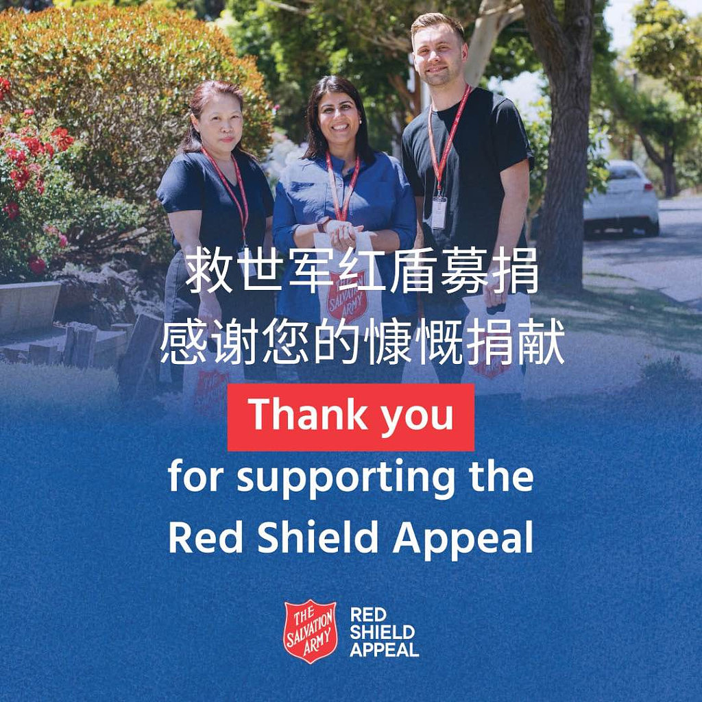 澳大利亚新州救世军邀请社区参与今年的红盾募捐 - 2