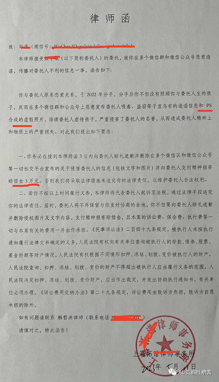 最新后续！中国女留学生被指卖淫吸毒，虐死孩子后逃回国，男主发文回应（组图） - 46