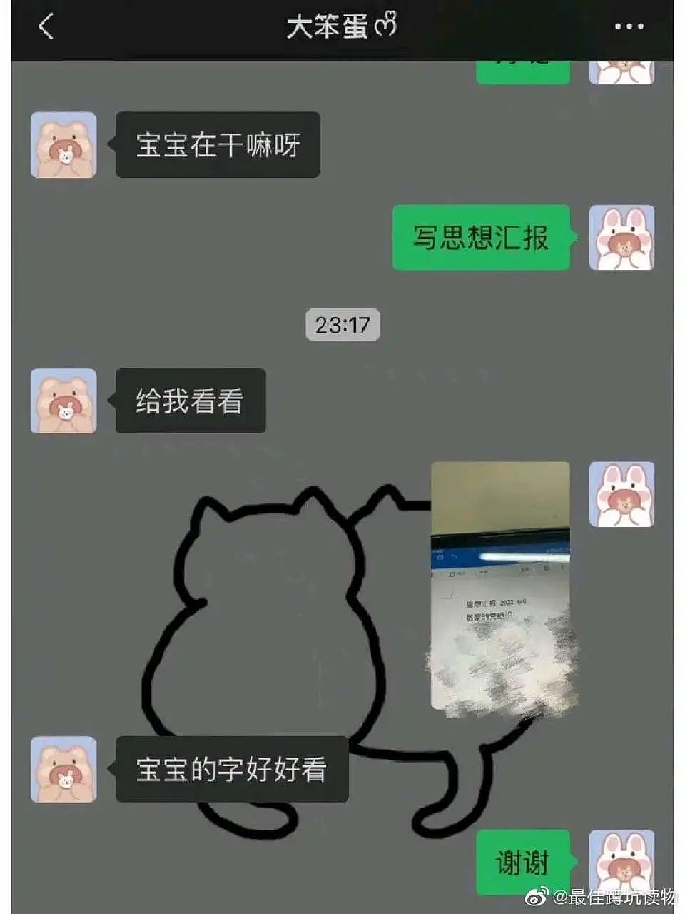 【爆笑】“男生对你心动的原因有多离谱？？”哈哈哈哈每一个都在我的意料之外（组图） - 39