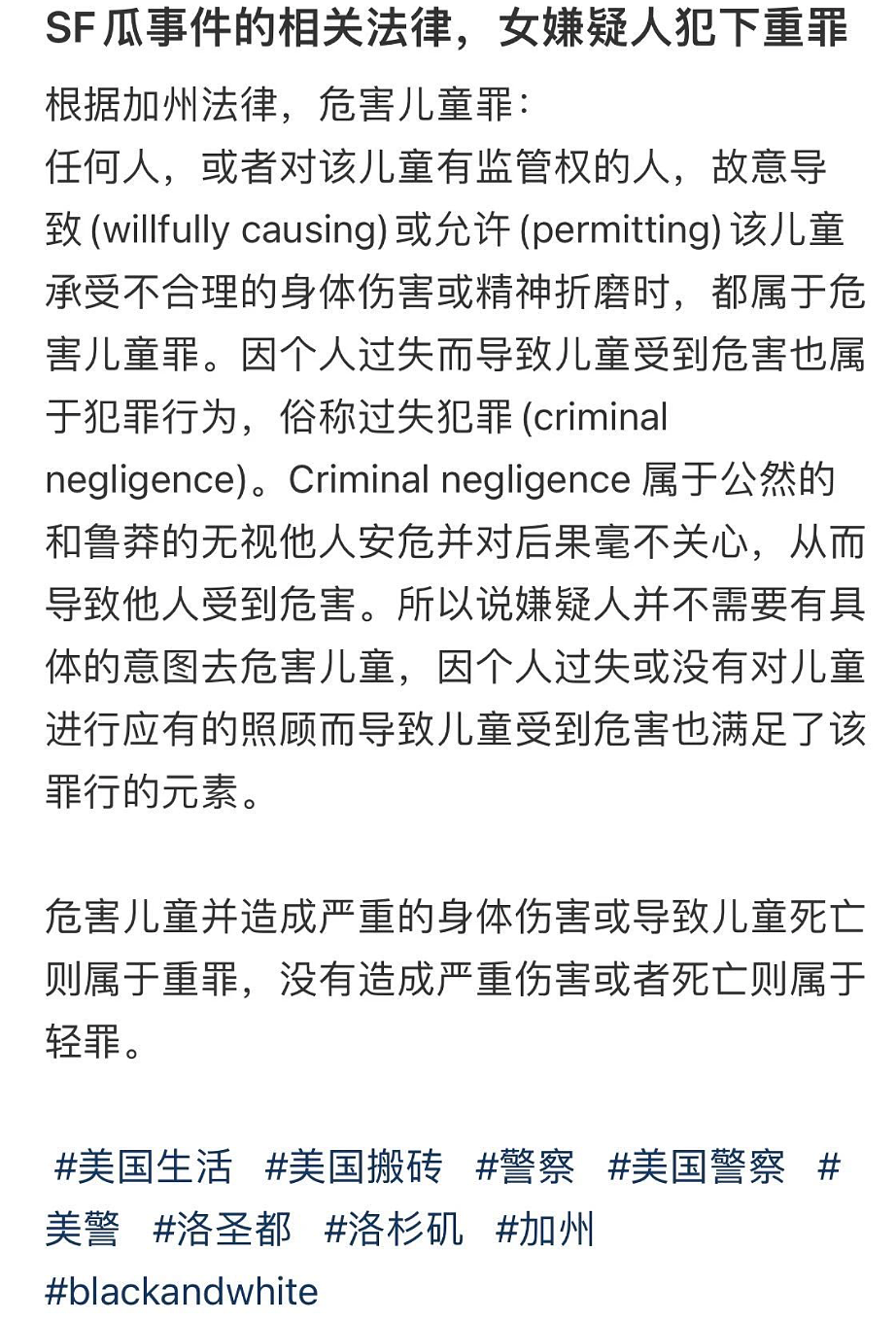 最新后续！中国女留学生被指卖淫吸毒，虐死孩子后逃回国，男主发文回应（组图） - 17