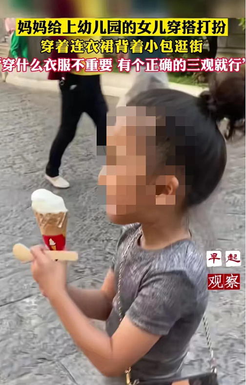 幼儿园女孩穿“包臀裙”惹争议，网友：她吃冰淇淋的样子，太风尘（组图） - 5