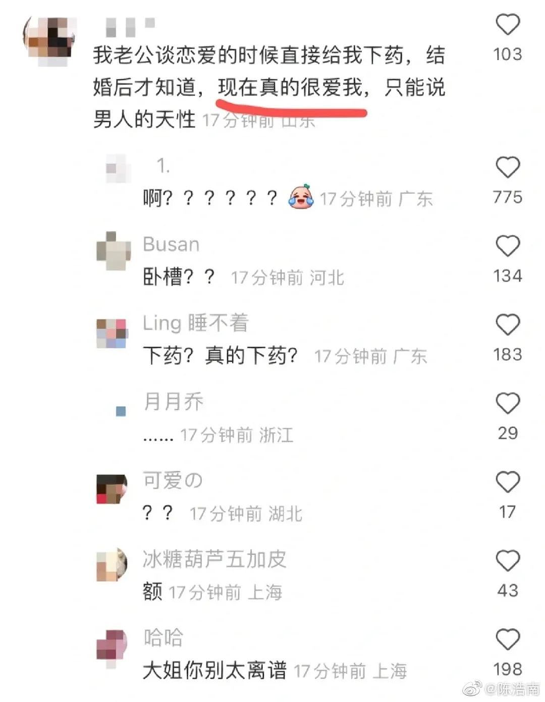 【爆笑】“男生对你心动的原因有多离谱？？”哈哈哈哈每一个都在我的意料之外（组图） - 45