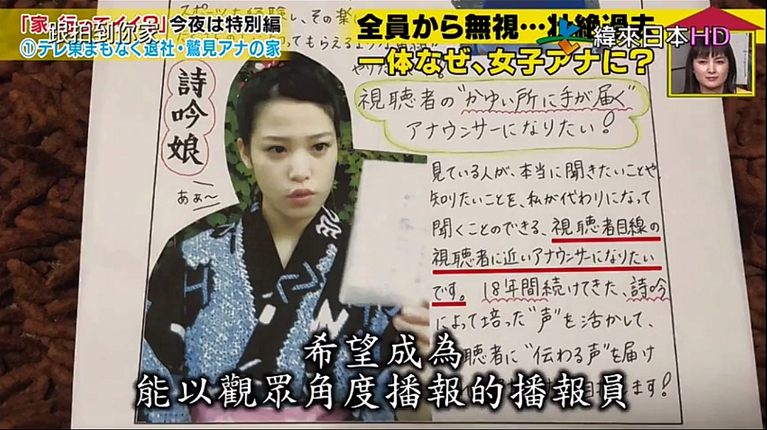 日本“最诱人身材”女主播一周被告白七次！却被嫉妒长期遭威胁和霸凌…（组图） - 53