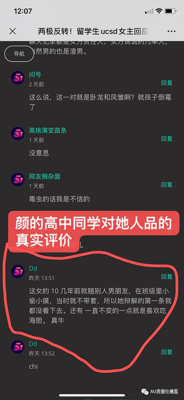 最新后续！中国女留学生被指卖淫吸毒，虐死孩子后逃回国，男主发文回应（组图） - 55