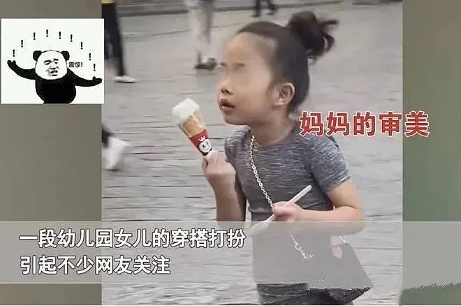 幼儿园女孩穿“包臀裙”惹争议，网友：她吃冰淇淋的样子，太风尘（组图） - 3