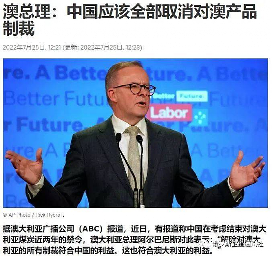 事关中澳关系，澳贸易部长希望能在中国重新评估结束时恢复与中正常贸易，中国仍未就贸易禁令做让步（组图） - 3