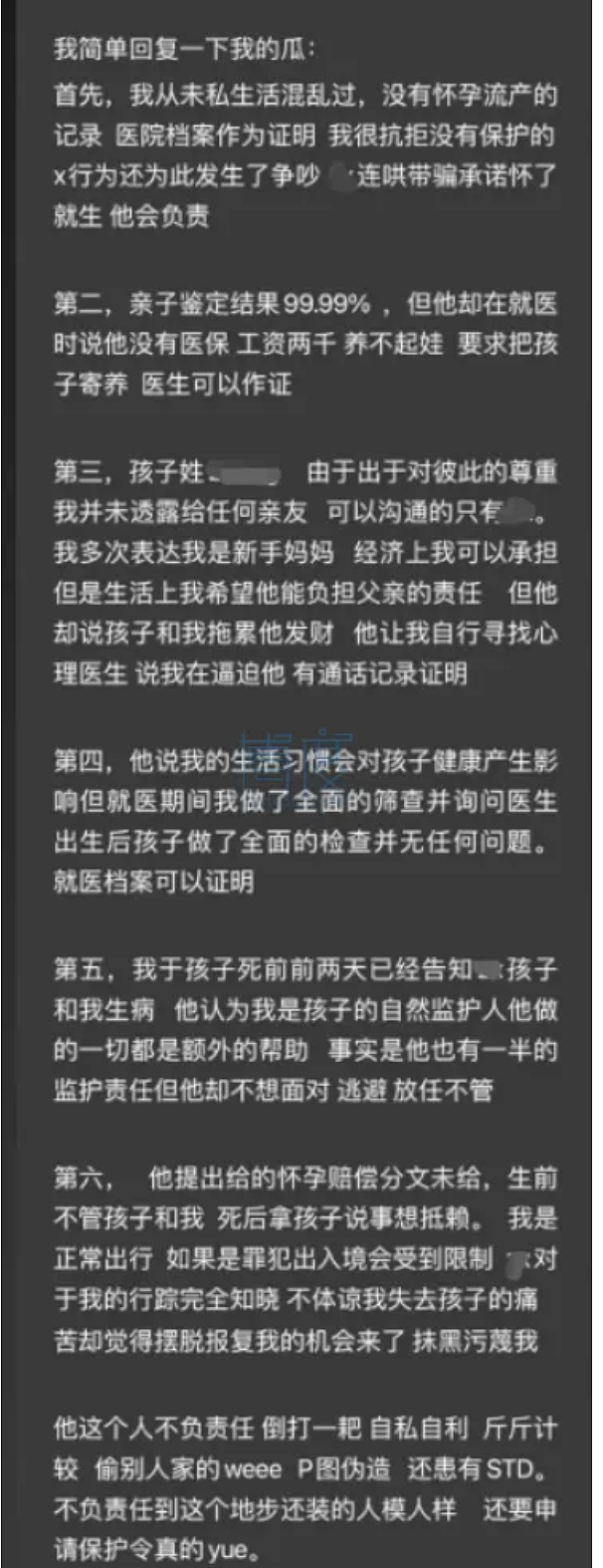 最新后续！中国女留学生被指卖淫吸毒，虐死孩子后逃回国，男主发文回应（组图） - 18