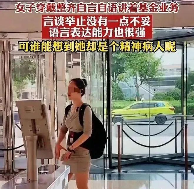 上海女高管“发疯“视频热传 当下社会最残酷的现实（视频/组图） - 3