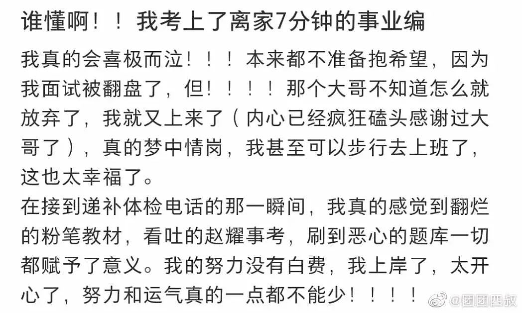 【爆笑】“男生对你心动的原因有多离谱？？”哈哈哈哈每一个都在我的意料之外（组图） - 33