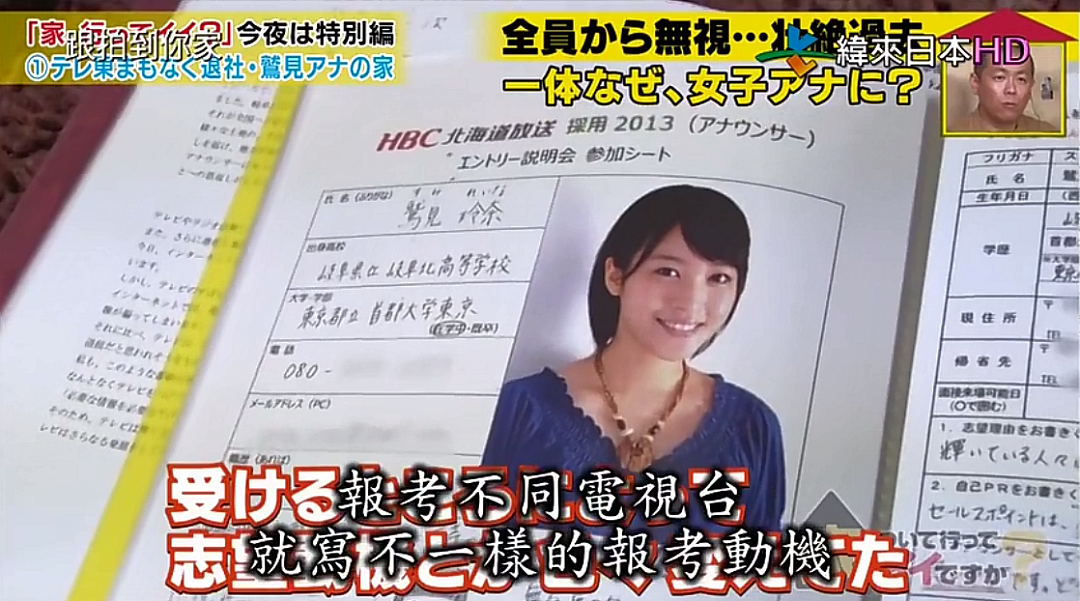 日本“最诱人身材”女主播一周被告白七次！却被嫉妒长期遭威胁和霸凌…（组图） - 54